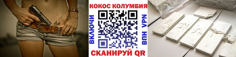 KRAKEN маркетплейс  Миллерово  КОКАИН 97% 