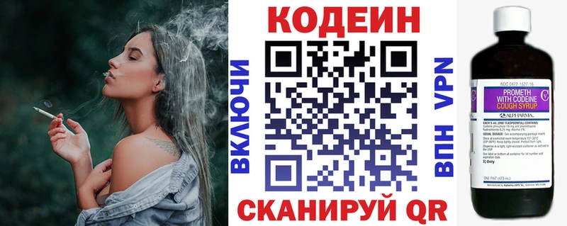 блэк спрут как войти  даркнет сайт  Миллерово  Кодеин Purple Drank 