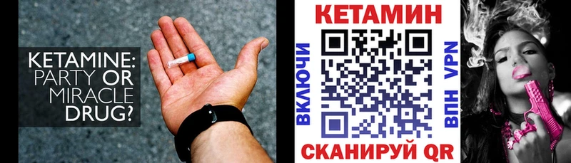КЕТАМИН ketamine Миллерово