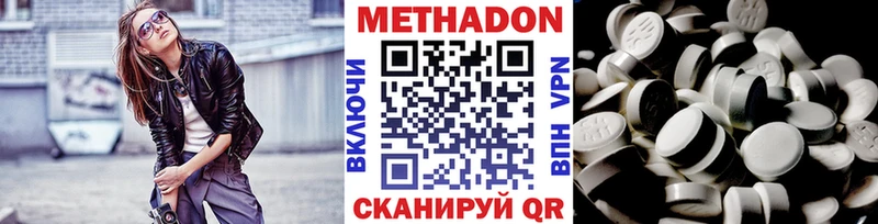 Метадон methadone Миллерово