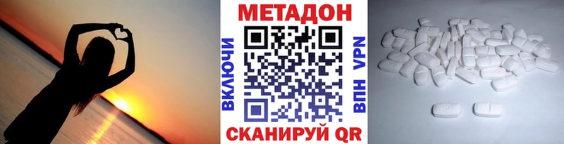 блэк спрут как зайти  купить наркоту  Миллерово  МЕТАДОН белоснежный 